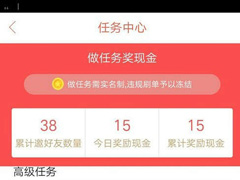 恋窝怎么分享朋友圈？恋窝分享朋友圈的方法