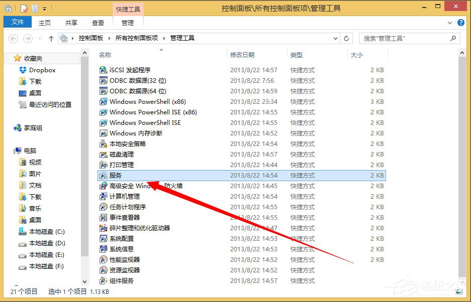 Win8系统如何删除系统服务?Win8系统删除系统服务的方法