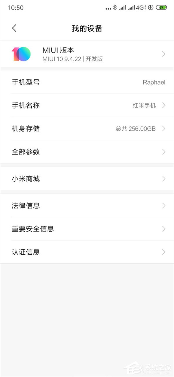 代号Raphael？红米骁龙855旗舰系统截图意外曝光