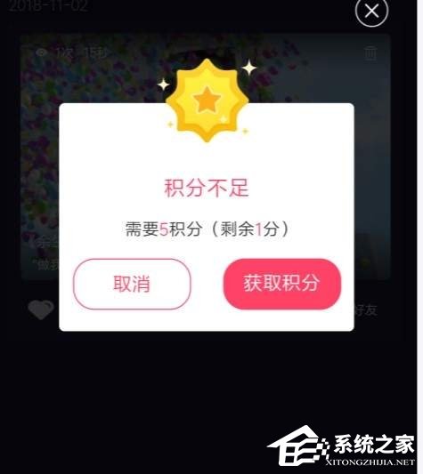 指尖特效怎么获取积分?指尖特效积分获取方法