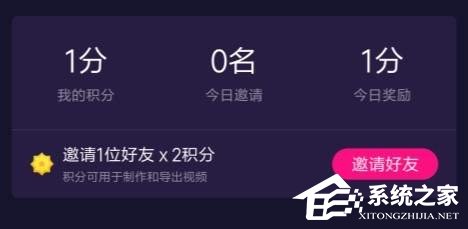 指尖特效怎么获取积分?指尖特效积分获取方法