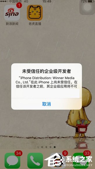 老虎直播如何使用?老虎直播使用方法