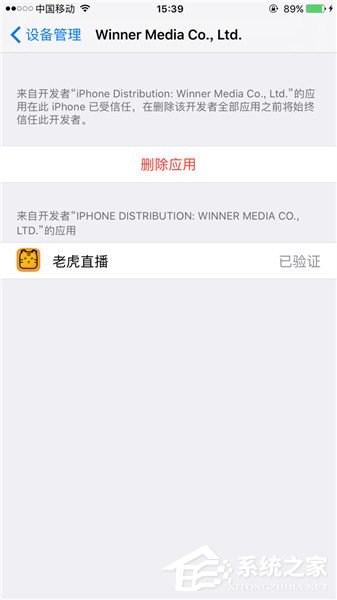 老虎直播如何使用?老虎直播使用方法