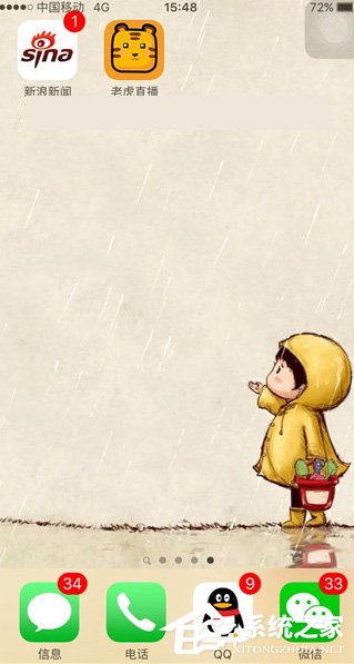 老虎直播如何使用?老虎直播使用方法