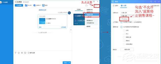 CCtalk怎么创建收费群?CCtalk收费群创建方法