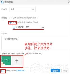 CCtalk怎么创建收费群?CCtalk收费群创建方法
