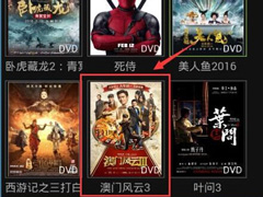 童话村怎么缓存电影？童话村缓存电影的方法
