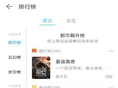 飞读小说怎么开启人声朗读？飞读小说人声朗读开启方法