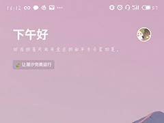潮汐APP怎么删除记录？潮汐APP删除记录的方法