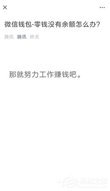 拿自己人开刀？“腾讯”官方公号因滥用原创被微信取消原创标识