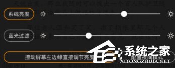搜书大师APP怎么调整亮度？搜书大师APP调整亮度的方法