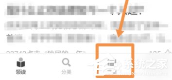 网易蜗牛读书怎么开启护眼模式?网易蜗牛读书护眼模式开启方法