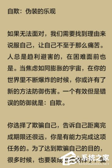 网易蜗牛读书怎么开启护眼模式?网易蜗牛读书护眼模式开启方法
