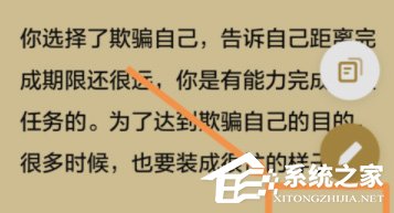 网易蜗牛读书怎么开启护眼模式?网易蜗牛读书护眼模式开启方法