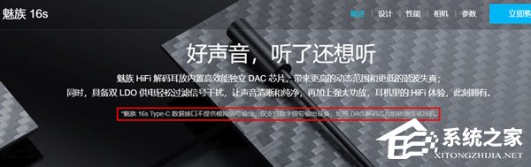 魅族16s值得购买吗？魅族16s手机体验评测