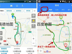 高德地图和百度地图哪个好？两者有哪些区别