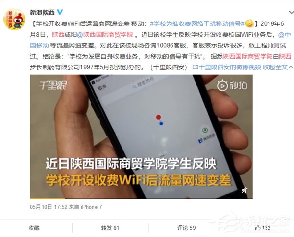 学校4G网没信号？中国移动：信号遭学校屏蔽