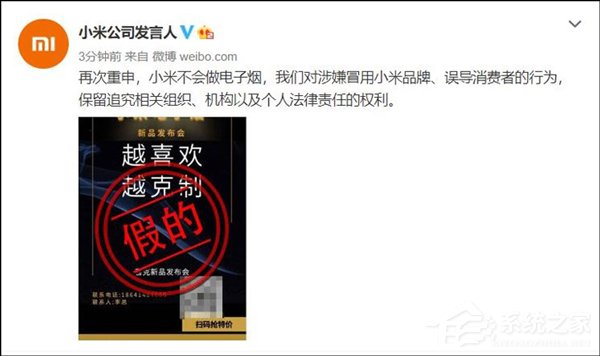 小米重申不会做电子烟