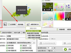 数码大师如何使用相框？数码大师使用相框的方法