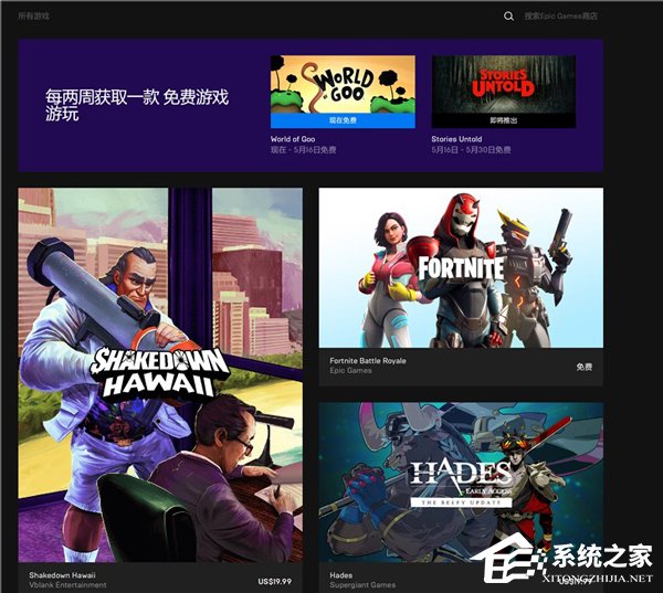 免费领游戏!Epic游戏商店今晨解锁国区