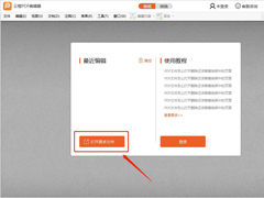 云橙PDF编辑器怎么旋转页面？云橙PDF编辑器旋转页面的方法