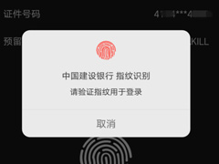 中国建设银行怎么设置声纹登录？中国建设银行设置声纹登录的方法