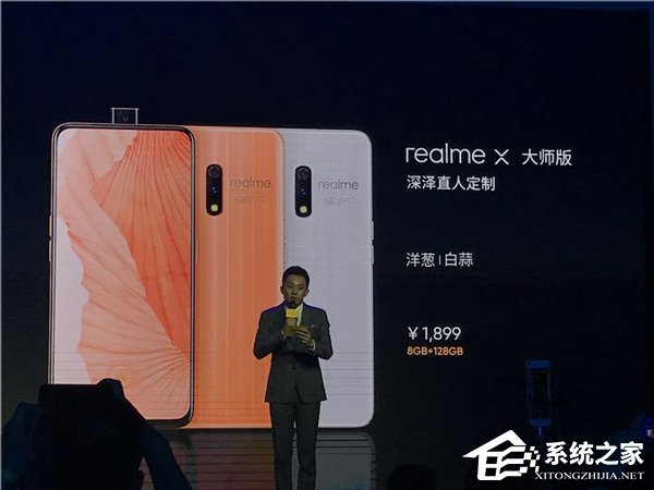 1499元起!realme X手机在京发布