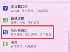 荣耀 8x锁屏后收不到消息怎么办？荣耀 8x锁屏后收不到消息的解决方法