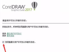 CorelDRAW2017怎么安装？CorelDRAW2017安装的方法