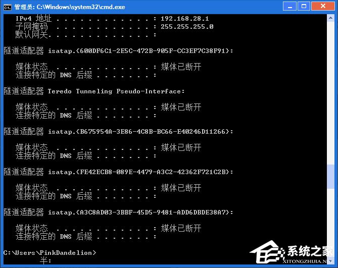 Win7怎么删除隧道适配器?