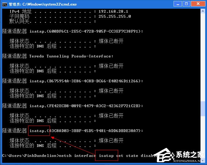 Win7怎么删除隧道适配器?