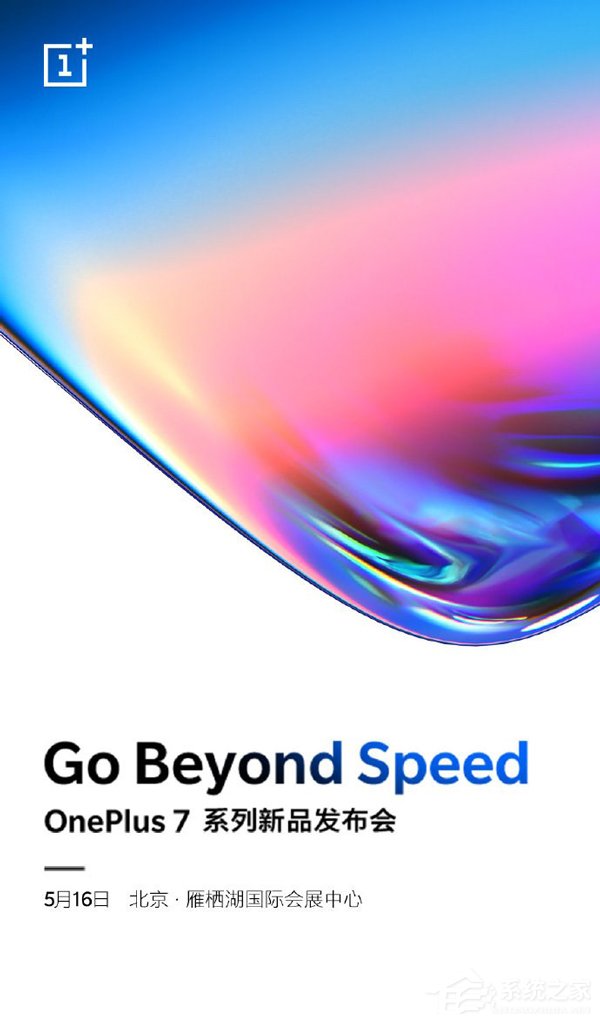 OnePlus 7系列新品发布会在哪看直播？一加7系列新品发布会网络直播地址汇总