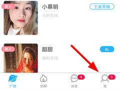 伴伴App如何提现？伴伴App提现的方法