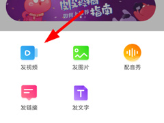 皮皮虾怎么倒放视频？皮皮虾倒放视频的方法