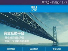 明日之星app怎么修改密码？明日之星app修改密码的方法