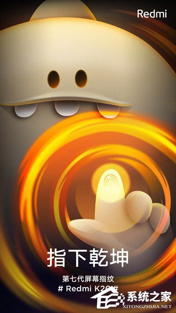 官方披露Redmi K20将搭载第七代屏幕指纹