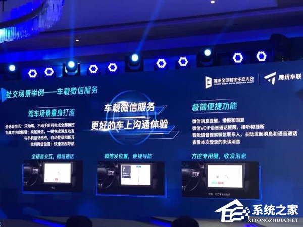 腾讯车联副总裁钟学丹：车载微信预计年内落地