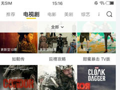 影迷大院打不开怎么办？影迷大院打不开的解决方法