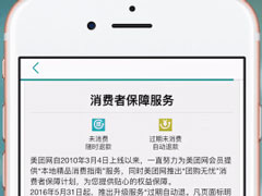 美团app中怎么将美团劵退了？美团app中将美团劵退了的具体操作方法