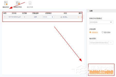 捷速OCR文字识别软件如何编辑文档?捷速OCR文字识别软件编辑文档的方法