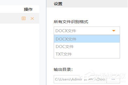 捷速OCR文字识别软件如何编辑文档?捷速OCR文字识别软件编辑文档的方法