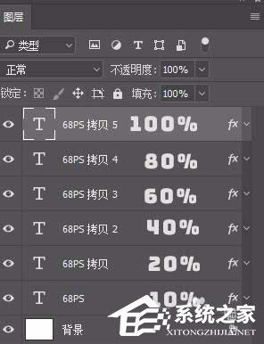 Photoshop怎样制作层叠文字？Photoshop制作层叠文字的方法