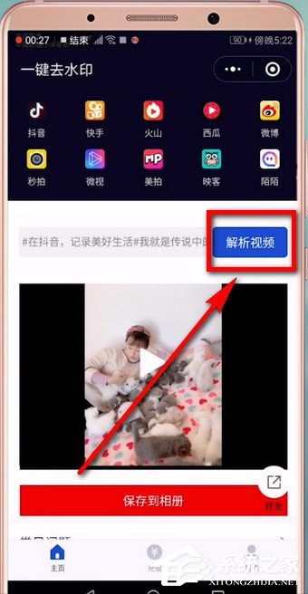 抖音转发视频如何去除抖音号?抖音转发视频去除抖音号的方法