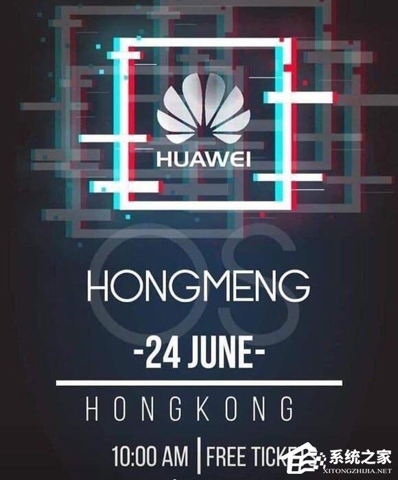 不属实！华为否认6月24日发布鸿蒙操作系统