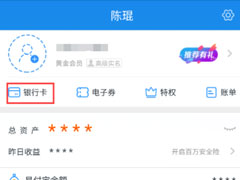 苏宁金融怎么绑定银行卡？苏宁金融绑定银行卡的方法