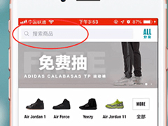 毒app如何买鞋？毒app买鞋的操作方法