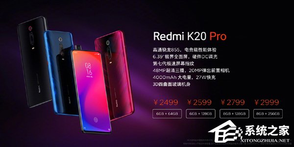 2499元起!Redmi K20 Pro 6月1日10:00首卖