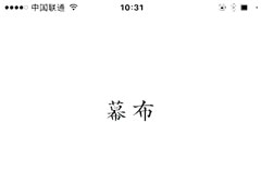 幕布APP怎么注册登录？幕布APP注册登录的方法