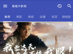 看看影视app无法观看怎么办？看看影视app无法观看的解决方法