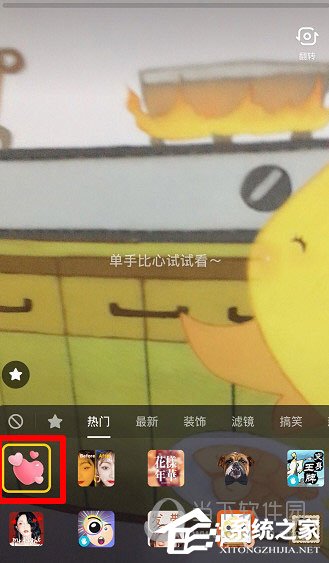 抖音爱你的心怎么拍?抖音爱你的心拍摄的方法